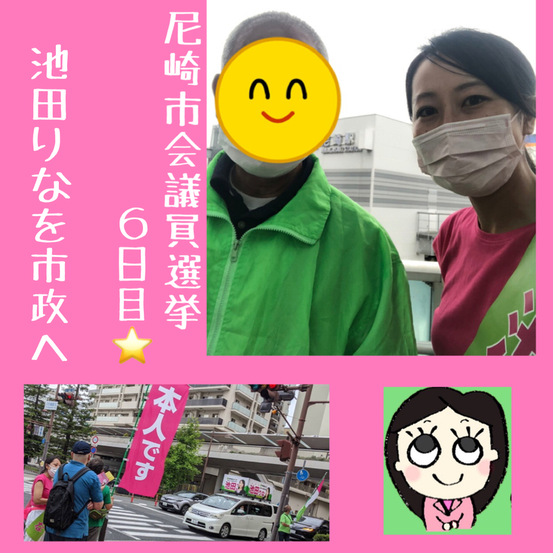 市会議員