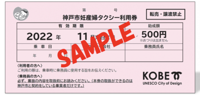 5万円分( 5000円×10枚 )タクシーチケット 北海道