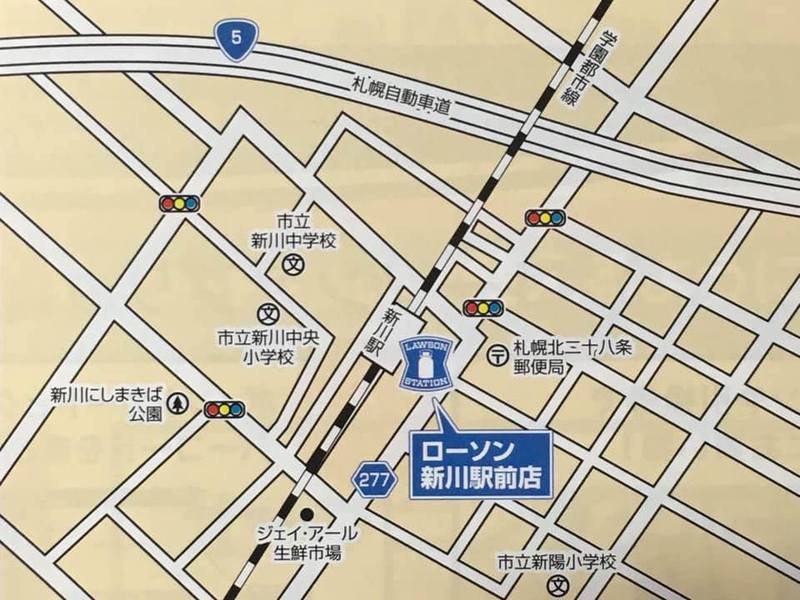 札幌市北区 ローソン新川駅前店がオープニングセール 21年6月18日まで 田島よういち タジマヨウイチ 選挙ドットコム 札幌市北区 ローソン新川駅前店がオープニングセール 21年6月18日まで 田島よういち タジマヨウイチ 選挙ドットコム