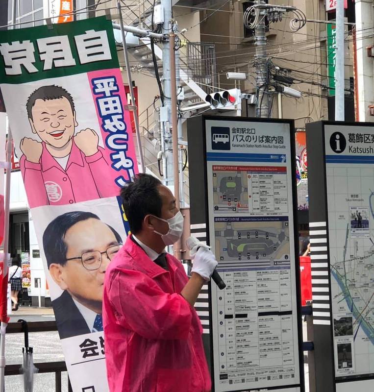 夕方は金町駅北口で 安西まさのぶ アンザイマサノブ 選挙ドットコム
