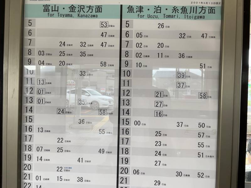 今朝はあいの風とやま鉄道の水橋駅から街宣スタート 初めて当駅で語った 山としひろ 副代表もびっ 西尾まさえい ニシオマサエイ 選挙ドットコム