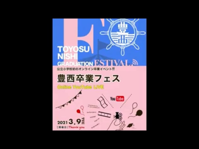 ご卒業おめでとうございます 江東区では 本日3月24日 25日が小学校の卒業式です 鈴木あやこ スズキアヤコ 選挙ドットコム