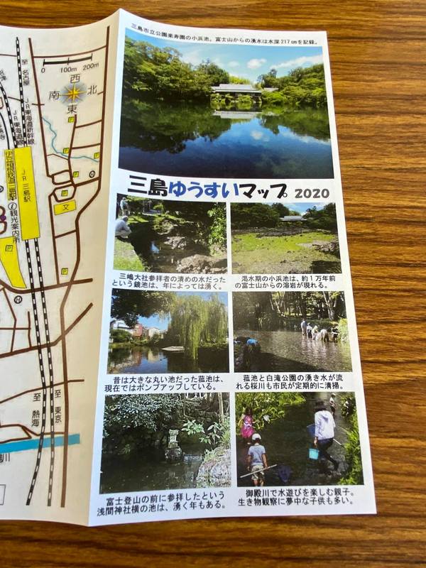 三島市 今なぜ 生物多様性 なのか 常葉大学非常勤講師 加須屋真先生にお話をいただきました 野村りょう子 ノムラリョウコ 選挙ドットコム