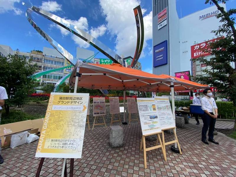 蒲田駅周辺グランドデザインオープンハウス説明型説明会 蒲田東口駅前広場で青空説明会開催中 区 もり愛 モリアイ 選挙ドットコム