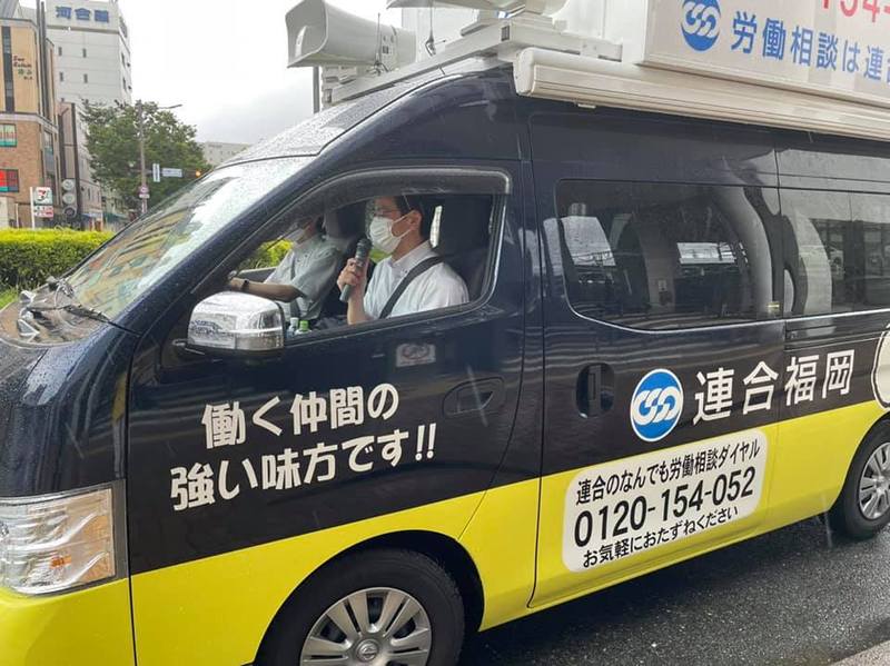 連合福岡の街頭宣伝をお手伝い、隣接地域からのご支援も心強く 
