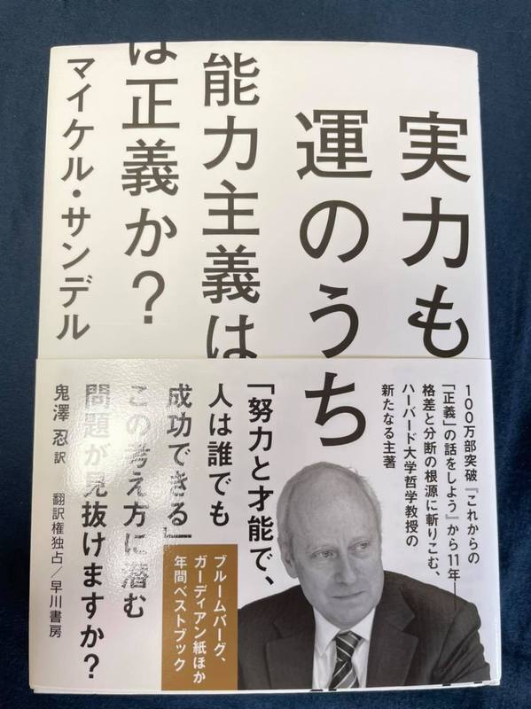 地元でお世話になっている方が 当選祝いにと下さった本 関口健太郎 セキグチケンタロウ 選挙ドットコム