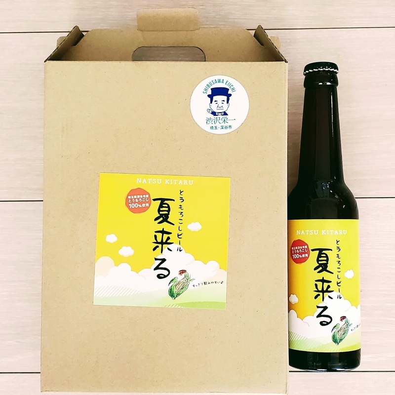 とうもろこしが原料のビール 夏来る 一度ご賞味ください 今井けいいちろう イマイケイイチロウ 選挙ドットコム