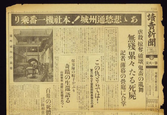 7月29日は通州事件の日／卓球韓国戦で伊藤選手を照明で妨害するどっか 