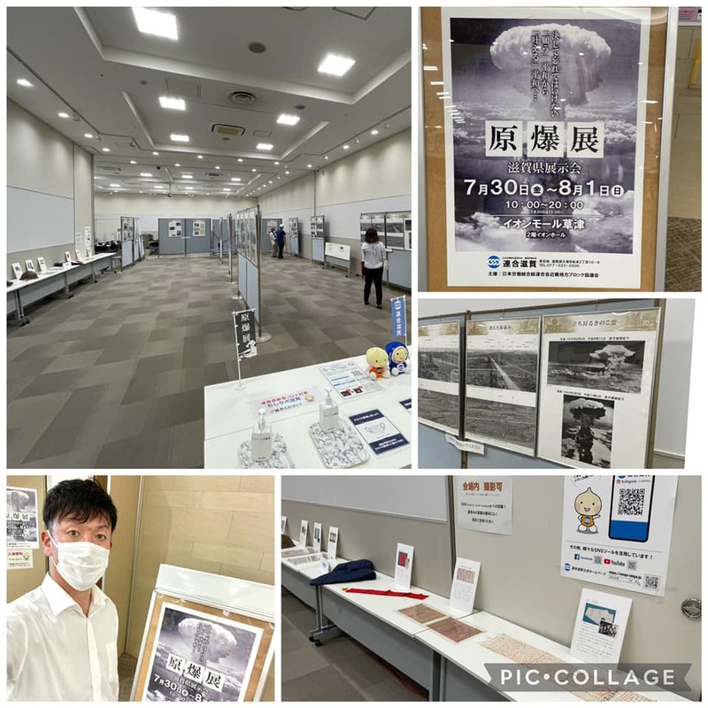 イオンモール草津 原爆展 7 30滋賀県内での新たな陽性患者60人計5 9例目 滋賀 田中松太郎 タナカマツタロウ 選挙ドットコム イオンモール草津 原爆展 7 30滋賀県内での新たな陽性患者60人計5 9例目 滋賀 田中松太郎 タナカマツタロウ 選挙ドットコム