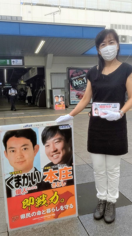 9月からクレストホテル柏内に ワクチン接種会場が新設されます 岡田ちか オカダチカ 選挙ドットコム