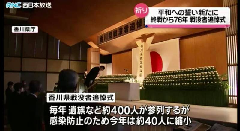香川県戦没者追悼式に参列しました 山本悟史 ヤマモトサトシ 選挙ドットコム