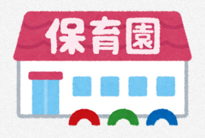 松戸市内認可保育施設 けやきの森保育園貝の花 の休園について松戸市内の認可保育施設で 新型コロ 岡本ゆうこ オカモトユウコ 選挙ドットコム