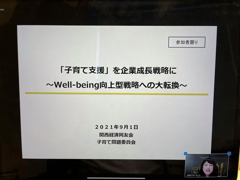 完全オンライン開催の 第回childrenfirstの子ども行政のあり方勉強会 に参加して 高村正大 コウムラマサヒロ 選挙ドットコム 完全オンライン開催の 第回childrenfirstの子ども行政のあり方勉強会 に参加して 高村正大 コウムラマサヒロ 選挙ドットコム