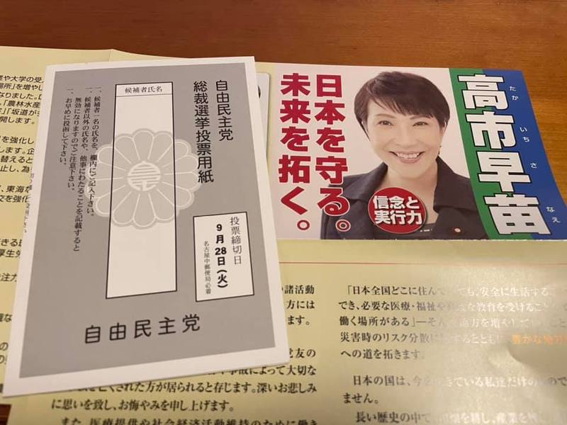 30歳のバースディ　その朝、おんなの何かが変わる　高市早苗 30歳のバースディ: その朝、おんなの何かが変わる』｜感想