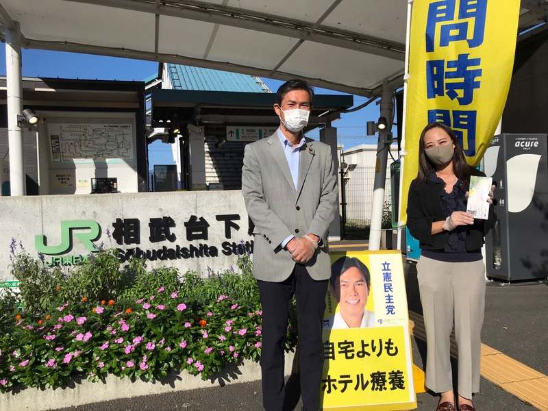 今朝は相武台下駅で仁科なつみ相模原市議と朝立ち 伊勢原駅okストア前で橋田夏枝伊勢原市議とその続き ごとう祐一 ゴトウユウイチ 選挙ドットコム