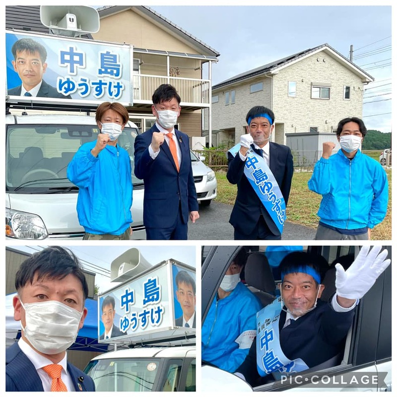 甲賀市議会議員選挙中島ゆうすけ候補の激励 10 13滋賀県内での新たな陽性患者1人計12 田中松太郎 タナカマツタロウ 選挙 ドットコム