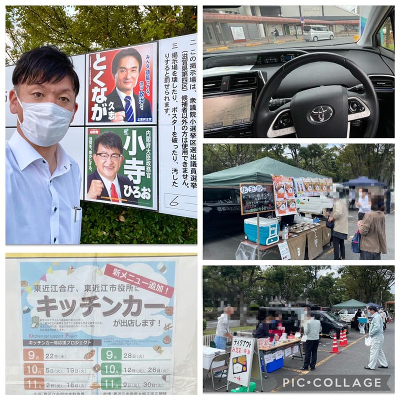 衆議院議員選挙公示滋賀4区は二人の候補の対決 東近江合同庁舎キッチンカー等応援プロジェクト 田中松太郎 タナカマツタロウ 選挙 ドットコム