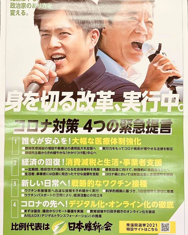 衆議院選挙 が始まりました 10月31日が投票日です うえむら太一 ウエムラタイチ 選挙ドットコム