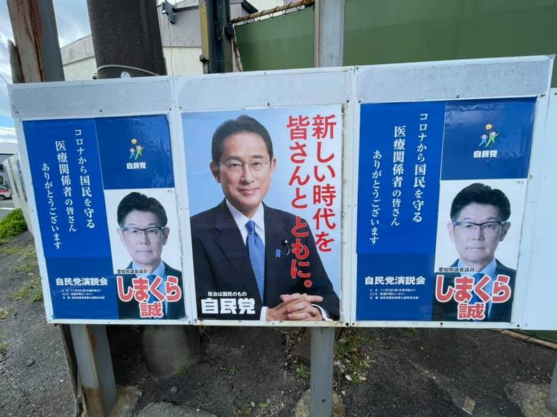 ポスターの目隠しシール貼り候補者の顔を隠していきます 石神えいじ イシガミエイジ 選挙ドットコム