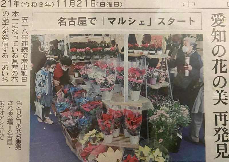 名古屋市緑区 岡 お出掛け情報 あいち花マルシェ 県主催 栄オアシス21 は明日23日まで おか明彦 オカアキヒコ 選挙ドットコム