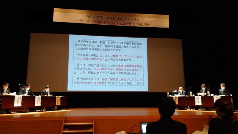 令和3年度第1回地域フォーラム 本日16日 日 上牧町のペガサスホールにて 令和3年度第1 若林かずみ ワカバヤシカズミ 選挙ドットコム
