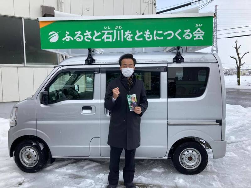 乞う拡散 ふるさと石川をともにつくる会街宣車遊説ふるさと石川をともにつくる会街宣車遊説 森かずとし モリカズトシ 選挙ドットコム