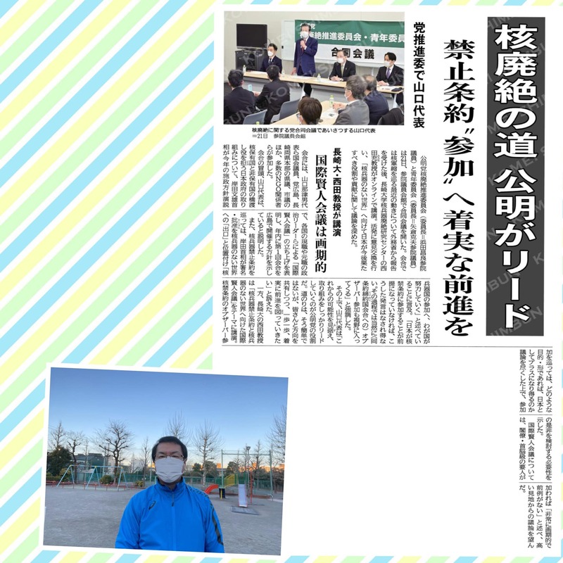 おはようございます 今朝は亀高公園で ラジオ体操からスタート こうのきよふみ コウノキヨフミ 選挙ドットコム