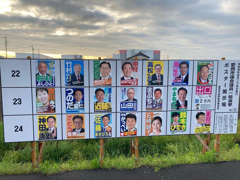 (お願い)皆さん投票へ行きましょう!前回の愛西市議会議員選挙投票率は53.4… 中村ふみたけ(ナカムラフミタケ) | 選挙ドットコム (お願い)皆さん投票へ行きましょう!前回の愛西市議会議員選挙投票率は53.4… 中村ふみたけ(ナカムラフミタケ) | 選挙ドットコム