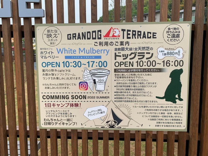 4月28日に倉敷市黒石の香洛園にcafe ドックランがopen 倉敷市議会議員 22 4 26 さいとう武次郎 サイトウタケジロウ 選挙ドットコム