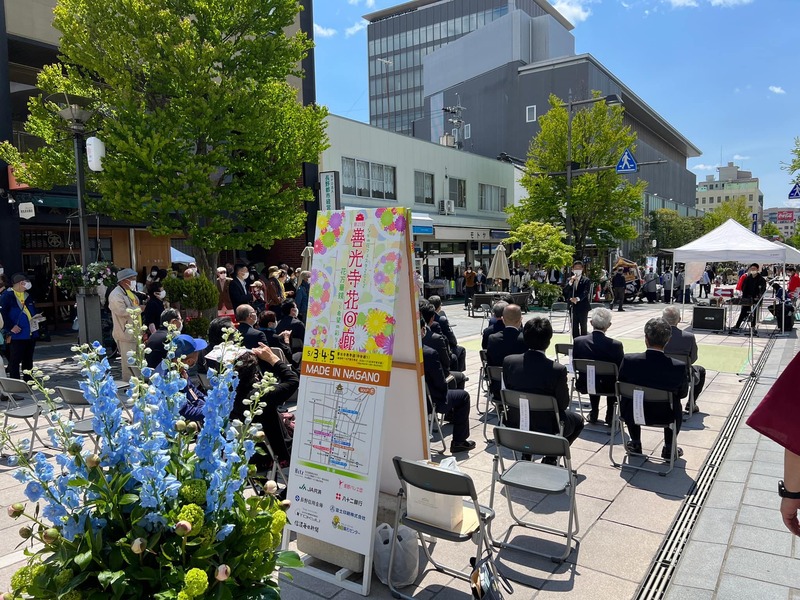 善光寺花回廊はなフェスタ22もう21回目になるんですね善光寺さんに向かう表参道様々な花が溢 若林健太 ワカバヤシケンタ 選挙ドットコム