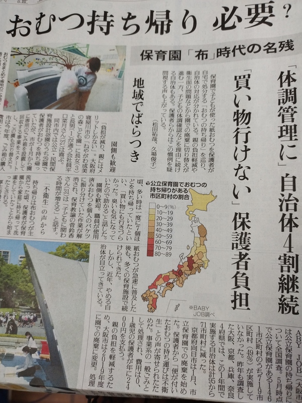 高石市も おむつお持ち帰り のようです 保育所の使用済み おむつ の取扱いについて 三原義之 ミハラヨシユキ 選挙ドットコム
