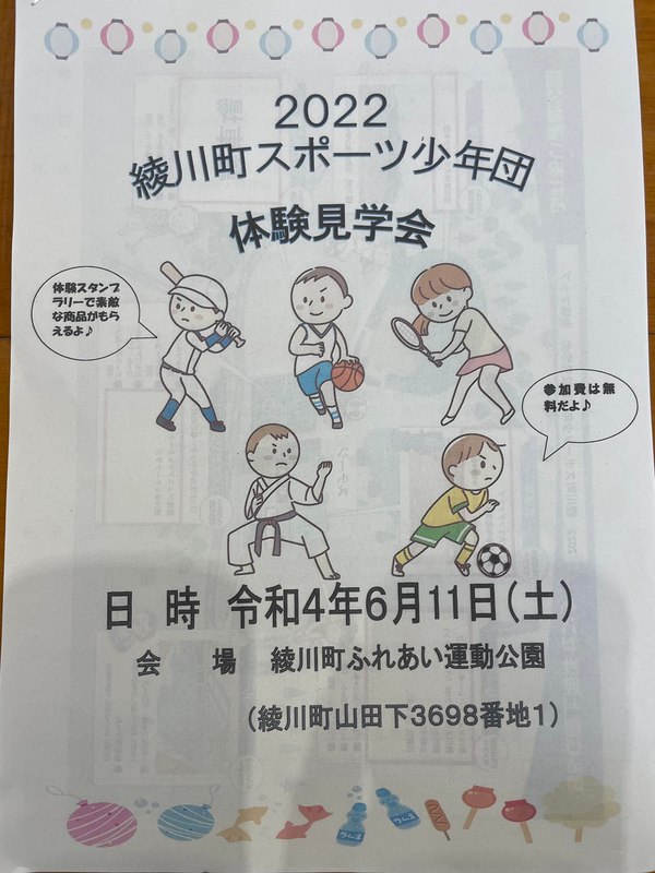 スポーツ体験のきっかけを 〜香川県東かがわ市市議会議員山口だいすけ。 山口だいすけ(ヤマグチダイスケ) | 選挙ドットコム スポーツ体験のきっかけを 〜香川県東かがわ市市議会議員山口だいすけ。 山口だいすけ(ヤマグチダイスケ) | 選挙ドットコム