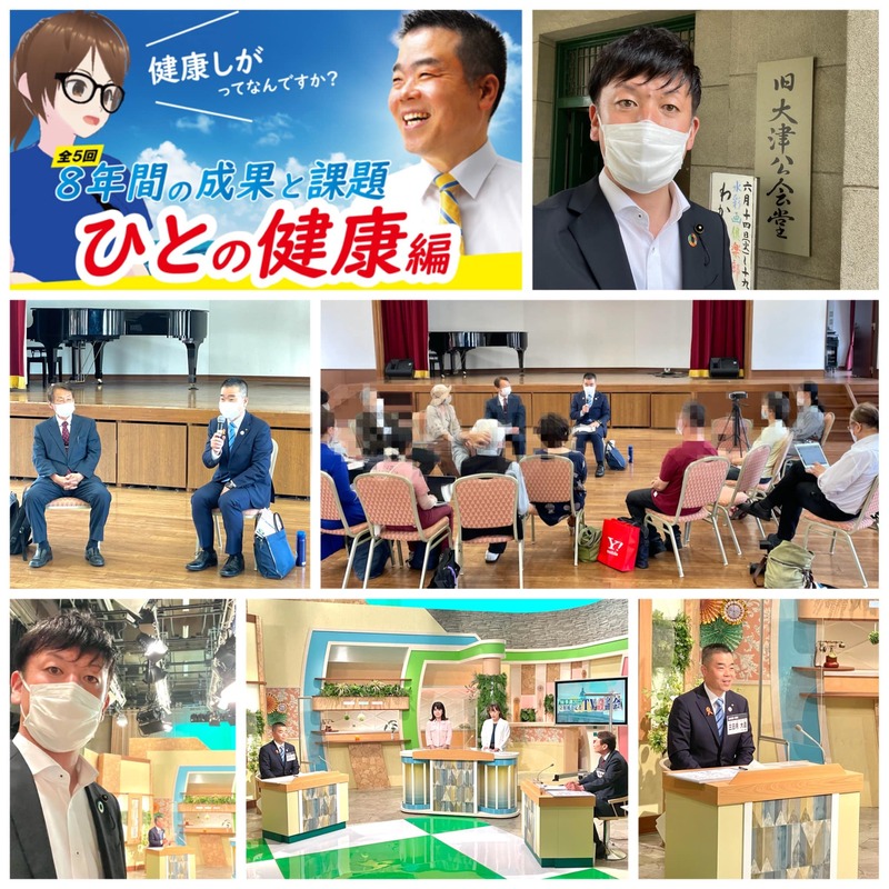三日月大造youtubeチャンネル ひとの健康編 くらしとせいじカフェ旧大津公会堂 びわ 田中松太郎 タナカマツタロウ 選挙ドットコム