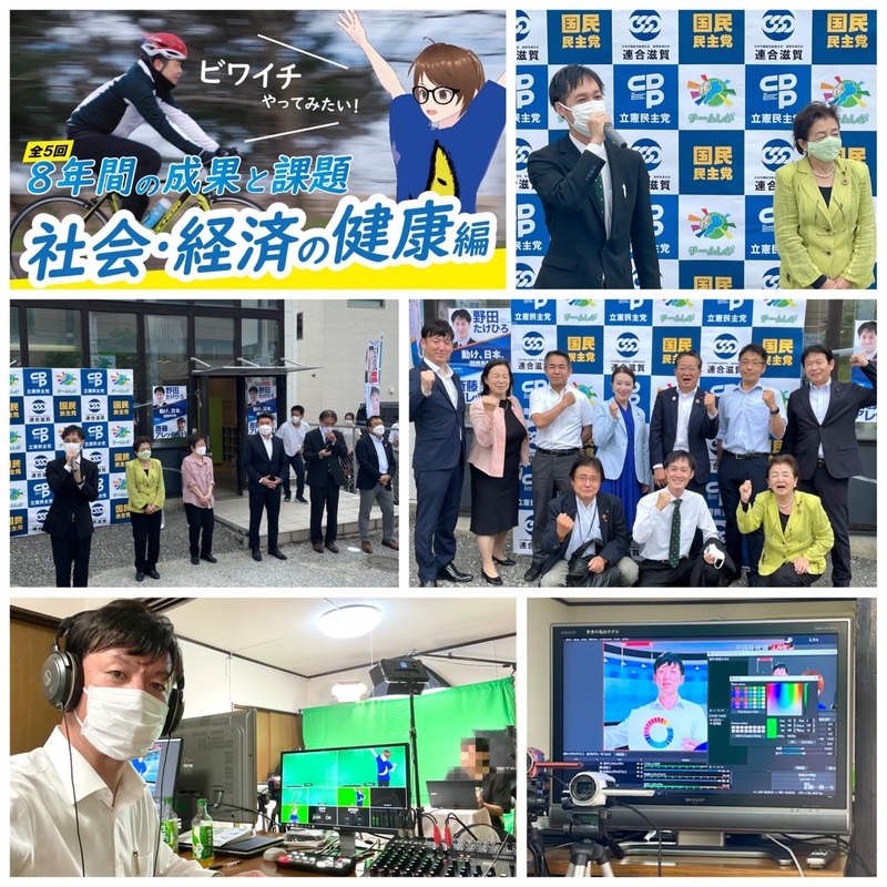 三日月大造youtubeチャンネル 社会 経済の健康編 野田たけひろ後援会事務所開き Y 田中松太郎 タナカマツタロウ 選挙ドットコム