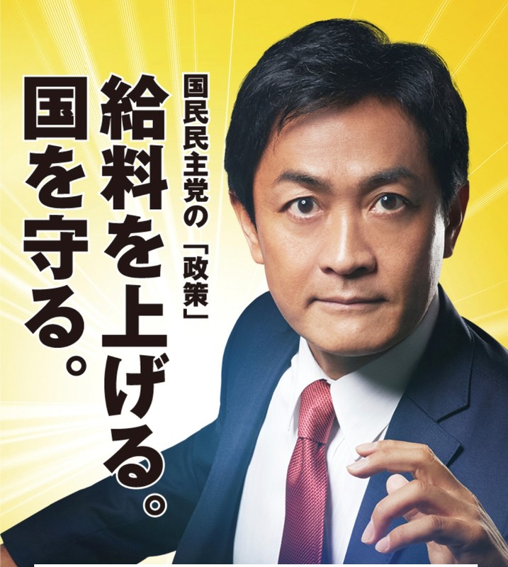 参議院選挙２０２２ 国民民主党 愛媛県 投票の方法 いしいともえ イシイトモエ 選挙ドットコム