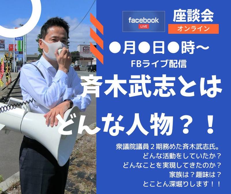 座談会を企画しようと思いますが如何でしょうか 愛の反対は憎しみではない 中村綾菜 ナカムラアヤナ 選挙ドットコム