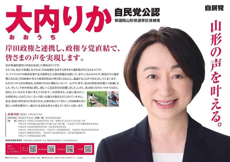 演説会のご案内 本日26日18時より千歳コミセンにて大内りか 演説会です 遠藤和典 エンドウカズノリ 選挙ドットコム