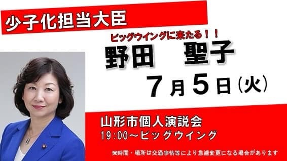 大内りか演説会 7月5日 おはようございます 本日 7月5日も山形市内で 大内りか 演説会 遠藤和典 エンドウカズノリ 選挙ドットコム