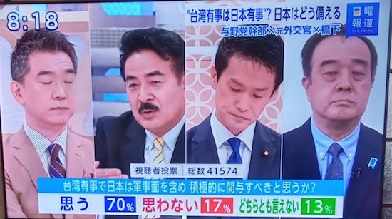 左翼発狂 台湾有事は見過ごせない 70 2807 くつざわ亮治 クツザワリョウジ 選挙ドットコム