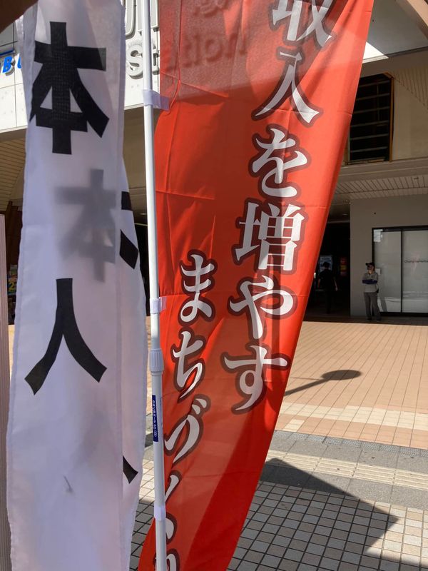 お早うございます 本日は草加駅東口にて朝のご挨拶をさせていただきました 木内しんいち キウチシンイチ 選挙ドットコム