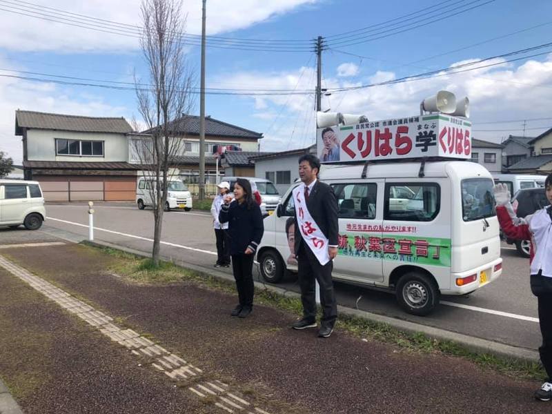 朝一番 小須戸朝市で栗原学新潟市議会議員立候補者の街頭演説会に参加 応援演説をさせていただきました 小林一大 コバヤシカズヒロ 選挙ドットコム