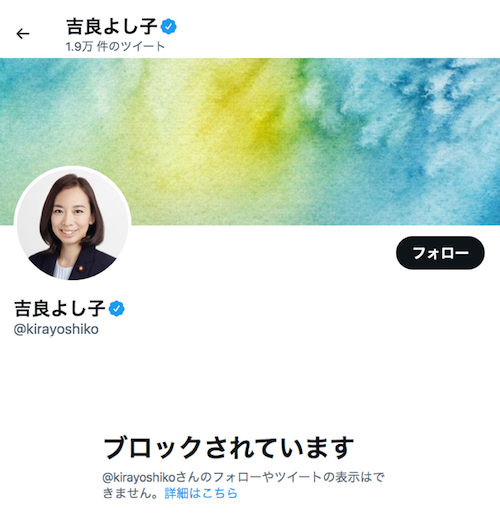 Nhkが志位るず幹部を一般人と偽装報道 2928 くつざわ亮治 クツザワリョウジ 選挙ドットコム