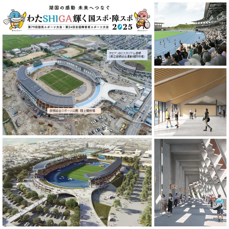 * 彦根総合スポーツ公園陸上競技場等のネーミングライツパートナー募集中 10/17滋賀県内での... 田中松太郎(タナカマツタロウ) | 選挙ドットコム * 彦根総合スポーツ公園陸上競技場等のネーミングライツパートナー募集中 10/17滋賀県内での... 田中松太郎(タナカマツタロウ) | 選挙ドットコム