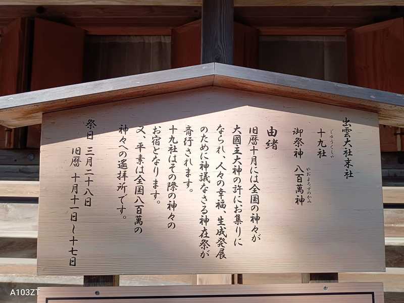 出雲大社神在祭〜しあわせのご縁を結ぶ大会議〜】最近、予定が詰まり 出雲大社神在祭〜しあわせのご縁を結ぶ大会議〜】最近、予定が詰まり