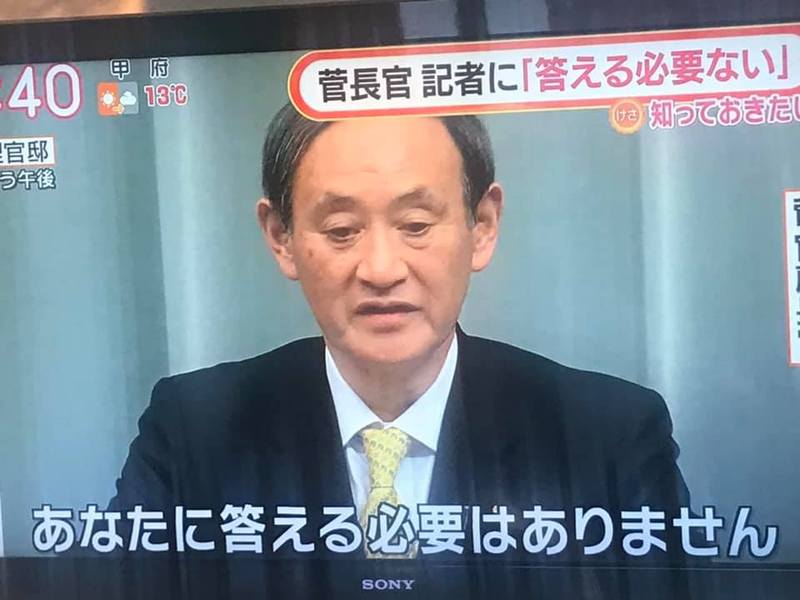 東京新聞記者 何様だよ 我が国を代表する左翼新聞の一つ 東京新聞望月衣塑子記者 犬伏秀一 イヌブシヒデカズ 選挙ドットコム
