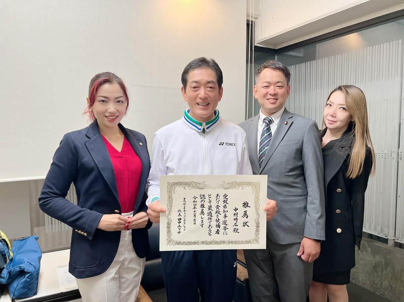 愛媛県知事選挙22の立候補者 中村ときひろ県知事候補に推薦状をお渡し 田中エリナ タナカエリナ 選挙ドットコム