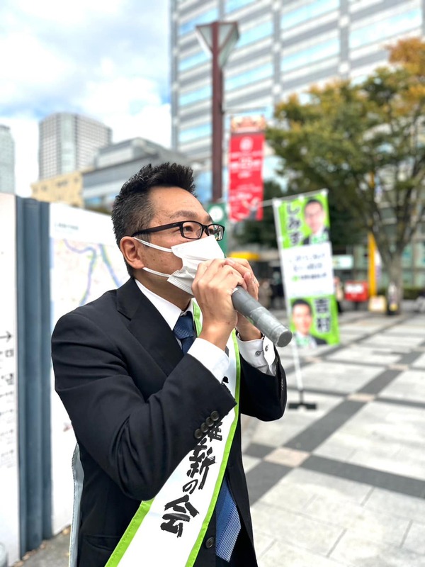 墨田区で立候補を予定している しみず良平さんの街頭演説へ応援に行きました。 冨永りゅうじ(トミナガリュウジ) | 選挙ドットコム 墨田区で立候補を予定している しみず良平さんの街頭演説へ応援に行きました。 冨永りゅうじ(トミナガリュウジ) | 選挙ドットコム