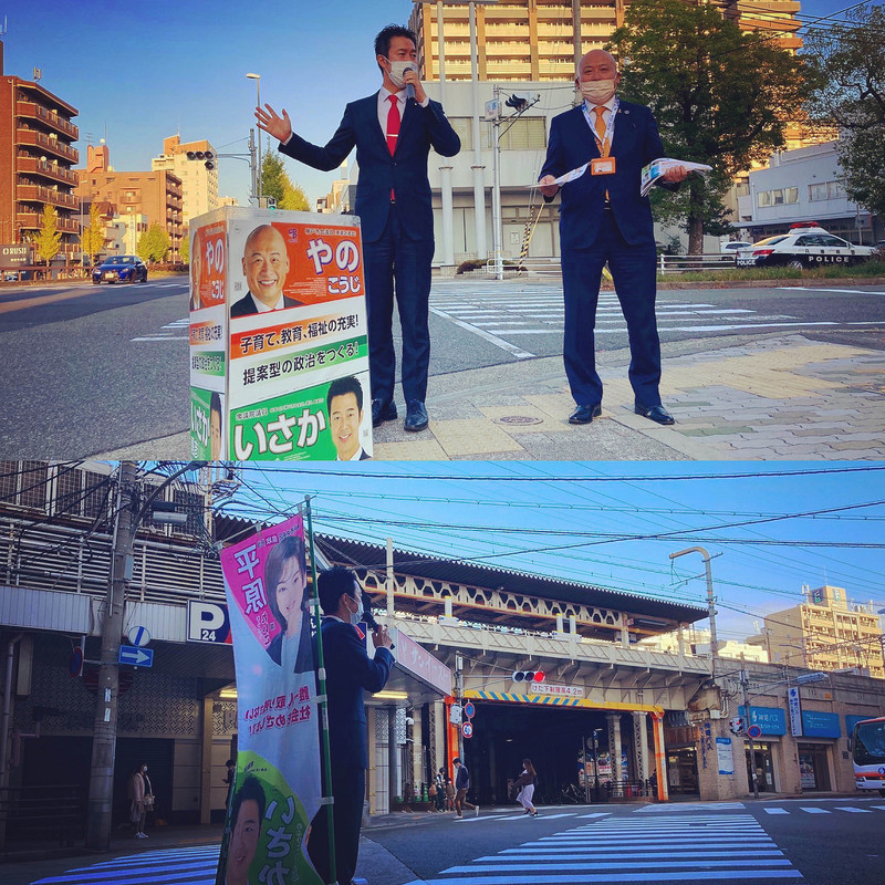 今週末は地元で、街頭演説を中心に活動。 - いさか信彦(イサカノブヒコ) | 選挙ドットコム
