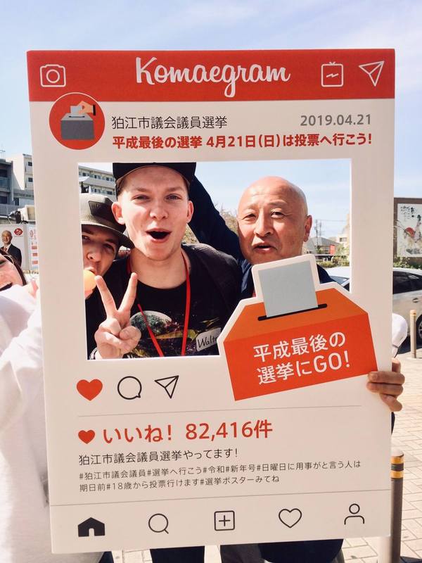 三宅まことの思い 選挙は楽しくやらなきゃ 選挙じゃない 三宅まことの思い 選挙は楽しくやらなきゃ 選挙じゃない