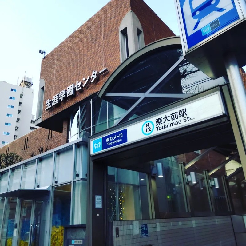 東大前駅の日。 ほかり吉紀(ホカリヨシノリ) | 選挙ドットコム